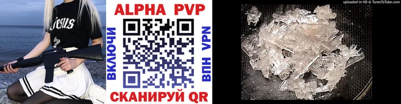А ПВП VHQ  Купить где  Приволжский 