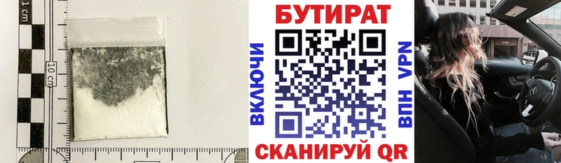 Бутират BDO  Купить закладки  Приволжский 