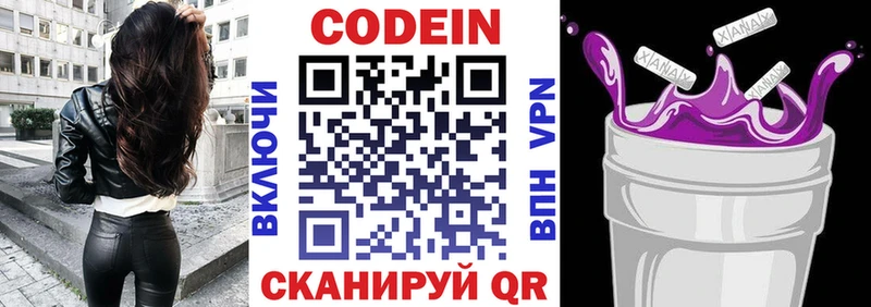 Купить закладки  Приволжский  Кодеин напиток Lean (лин) 