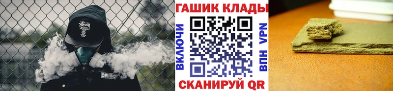 ГАШ hashish  Купить закладки  Приволжский 