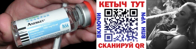 КЕТАМИН ketamine Приволжский