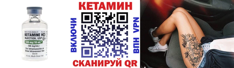 Купить где  Приволжский  КЕТАМИН VHQ 