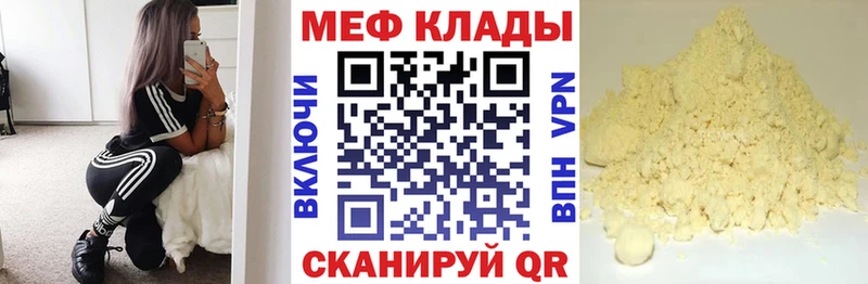 Мефедрон мука  Приволжский 