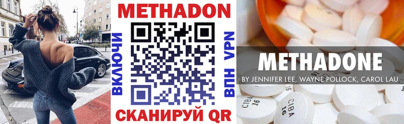 Купить  Приволжский  Метадон кристалл 